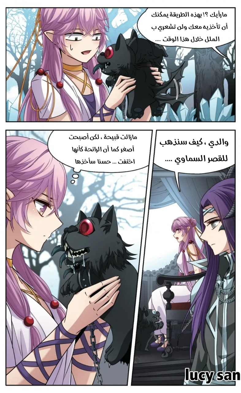 A Journey to The Past: Chapter 249 - Page 11