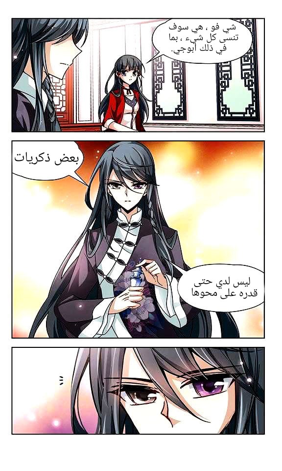 A Journey to The Past: Chapter 25 - Page 5