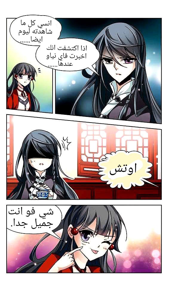 A Journey to The Past: Chapter 25 - Page 7