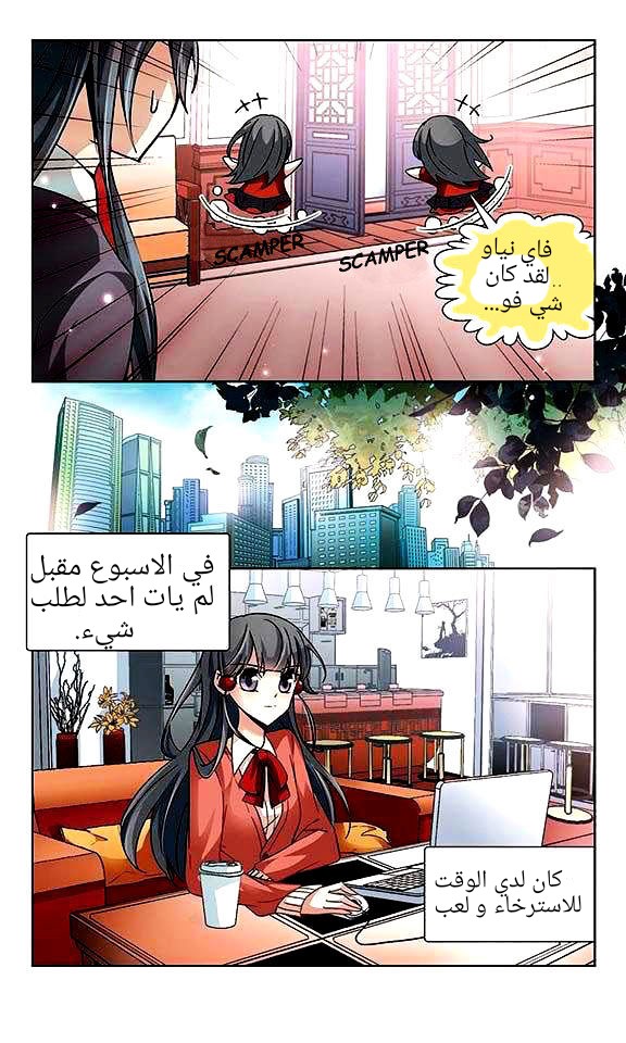 A Journey to The Past: Chapter 25 - Page 8