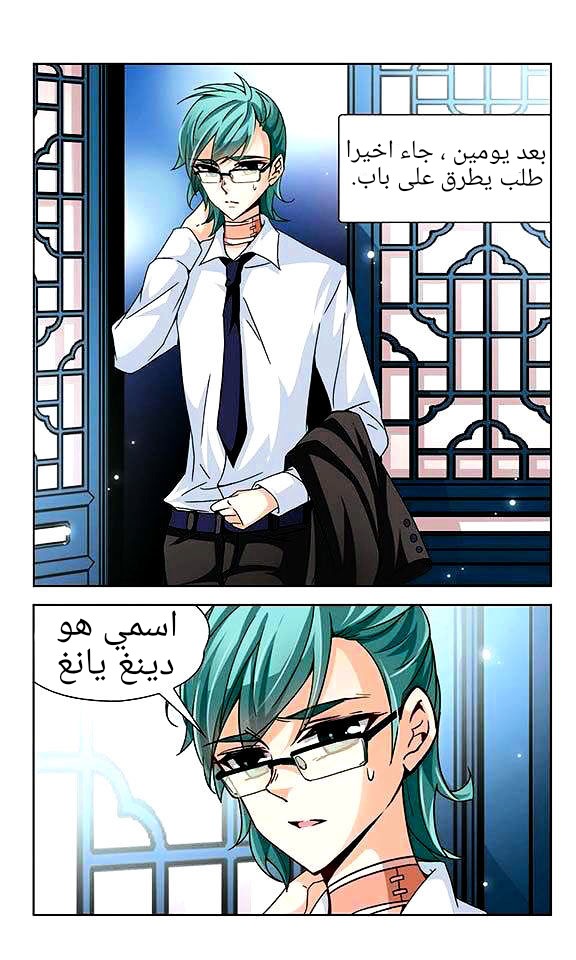 A Journey to The Past: Chapter 25 - Page 10