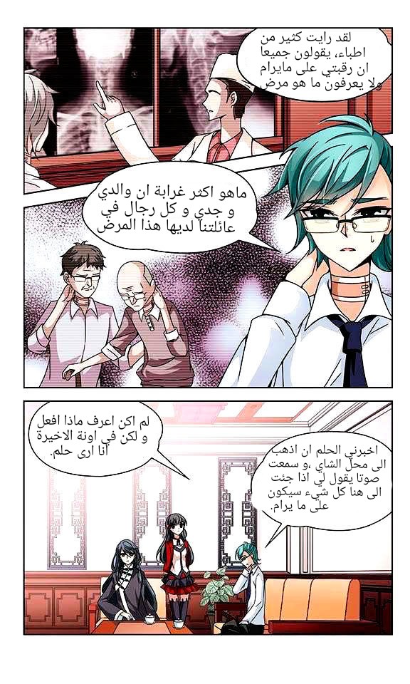 A Journey to The Past: Chapter 25 - Page 12