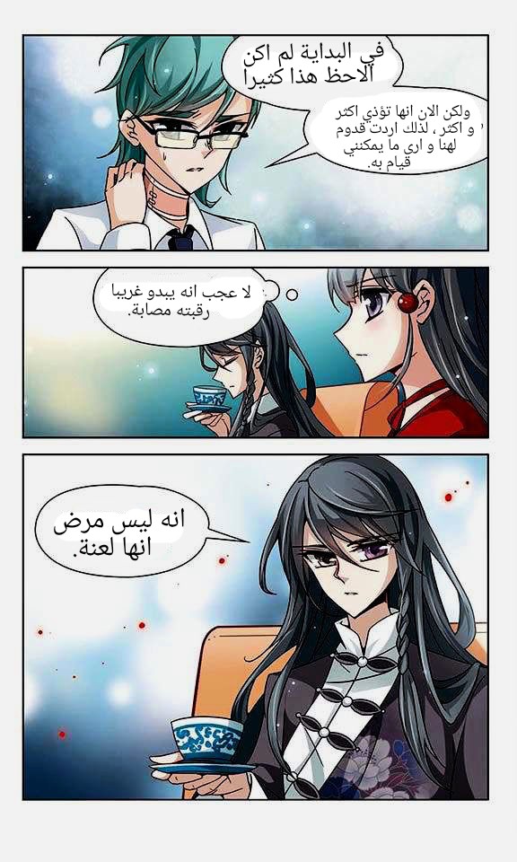 A Journey to The Past: Chapter 25 - Page 13