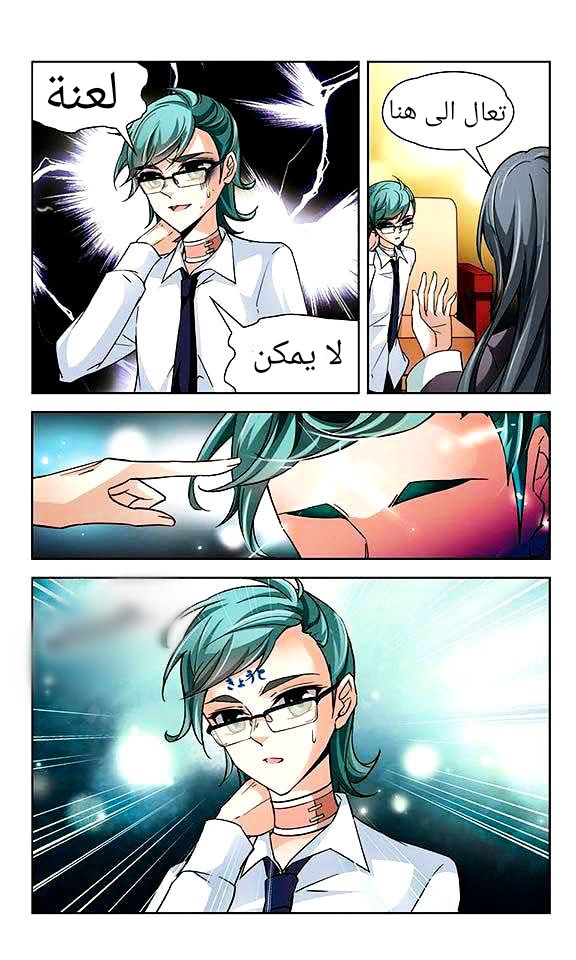 A Journey to The Past: Chapter 25 - Page 14