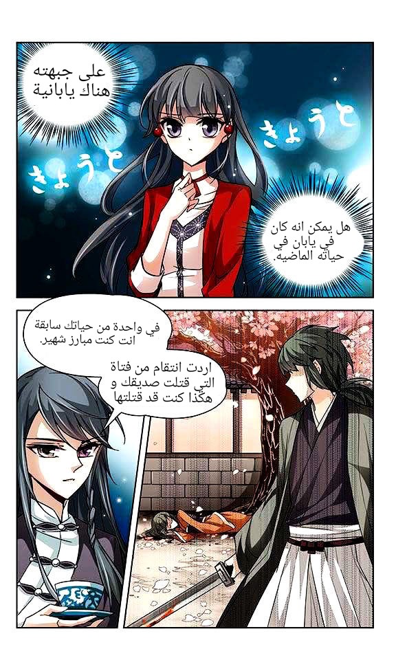 A Journey to The Past: Chapter 25 - Page 15