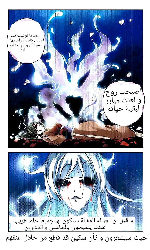 A Journey to The Past: Chapter 25 - Page 16