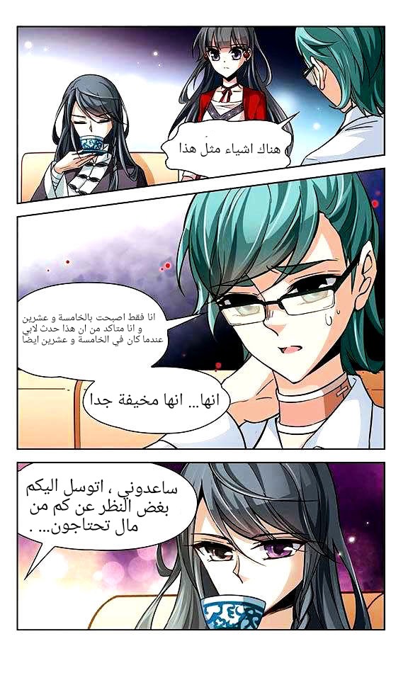 A Journey to The Past: Chapter 25 - Page 17