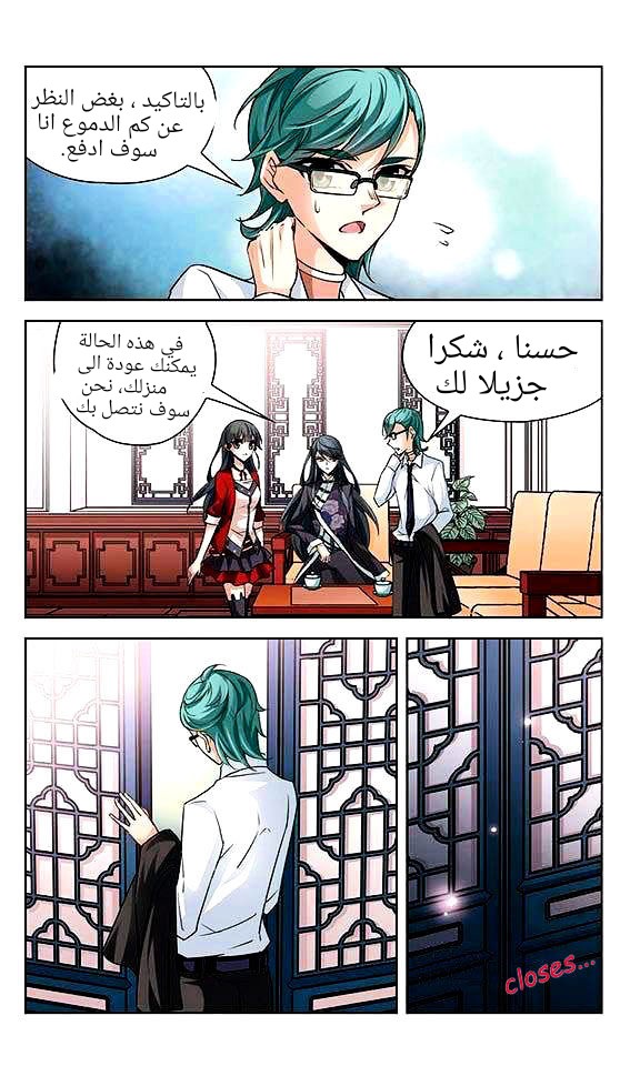 A Journey to The Past: Chapter 25 - Page 19