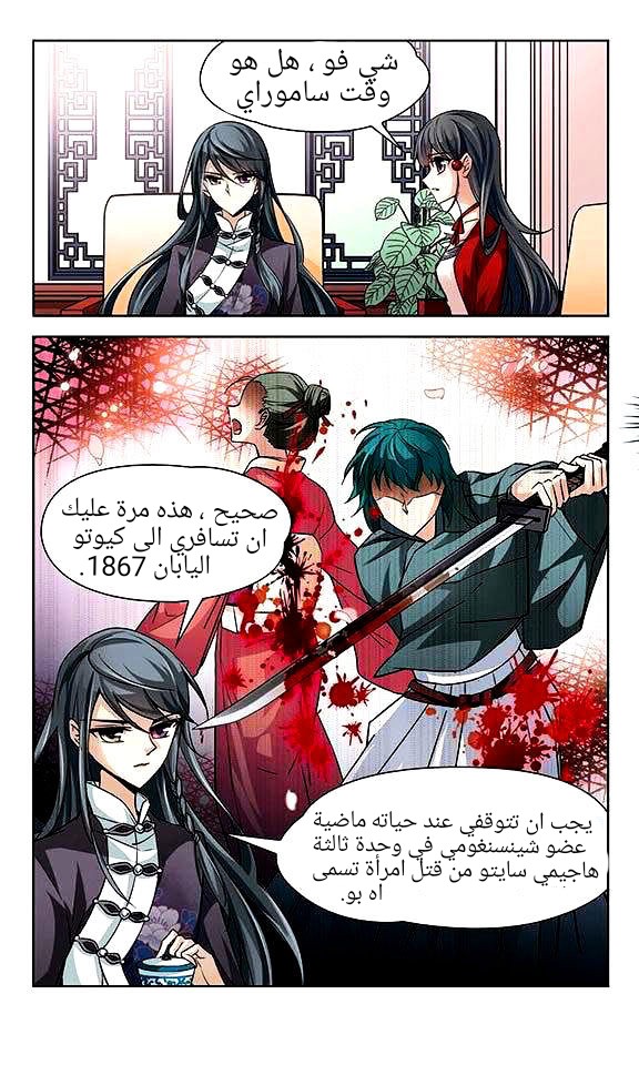 A Journey to The Past: Chapter 25 - Page 20