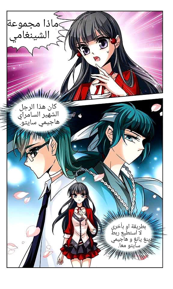 A Journey to The Past: Chapter 25 - Page 21