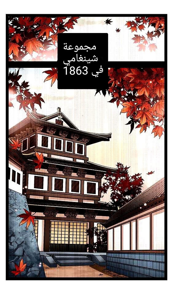 A Journey to The Past: Chapter 25 - Page 22