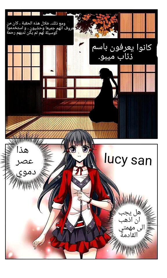 A Journey to The Past: Chapter 25 - Page 25