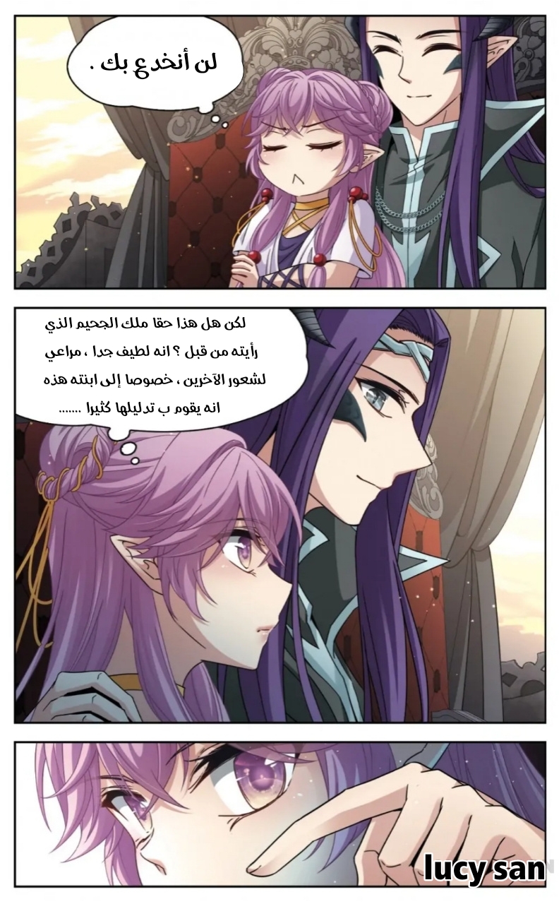 A Journey to The Past: Chapter 250 - Page 3