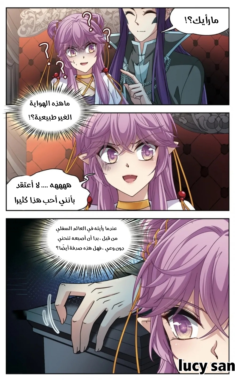 A Journey to The Past: Chapter 250 - Page 5