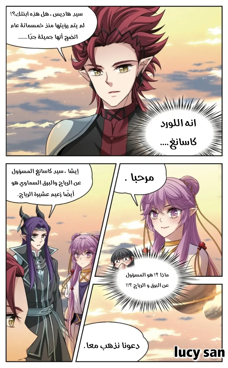 A Journey to The Past: Chapter 250 - Page 10