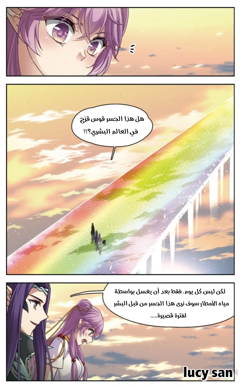 A Journey to The Past: Chapter 250 - Page 11