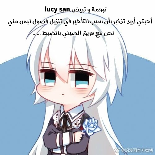 A Journey to The Past: Chapter 250 - Page 14