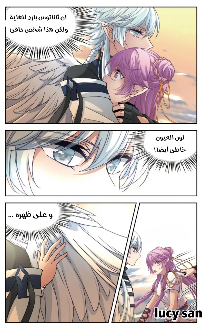 A Journey to The Past: Chapter 251 - Page 5