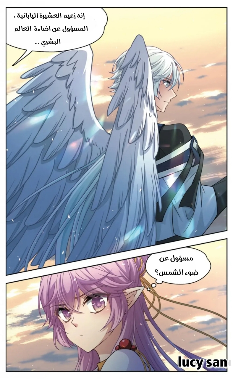 A Journey to The Past: Chapter 251 - Page 11