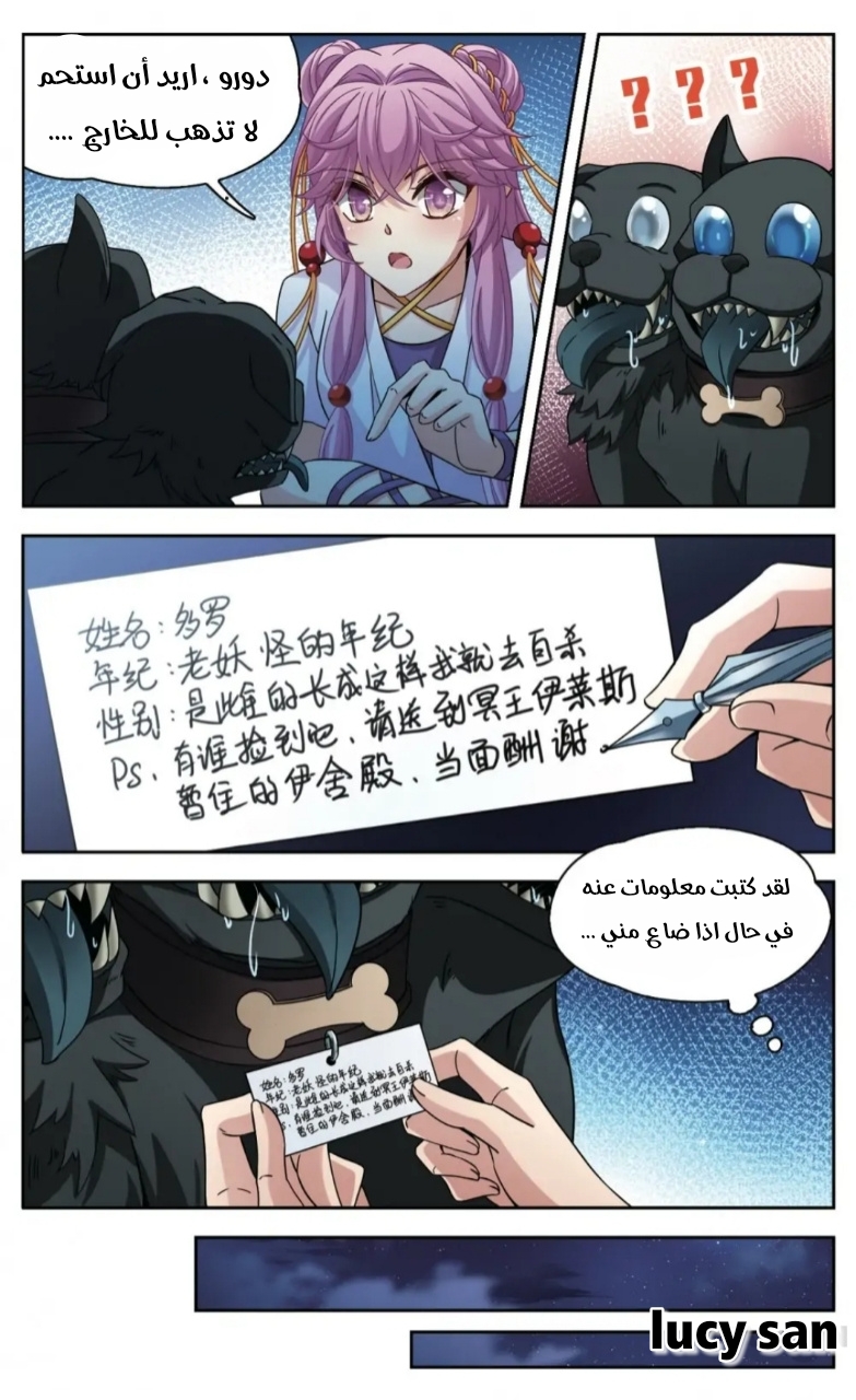 A Journey to The Past: Chapter 252 - Page 2