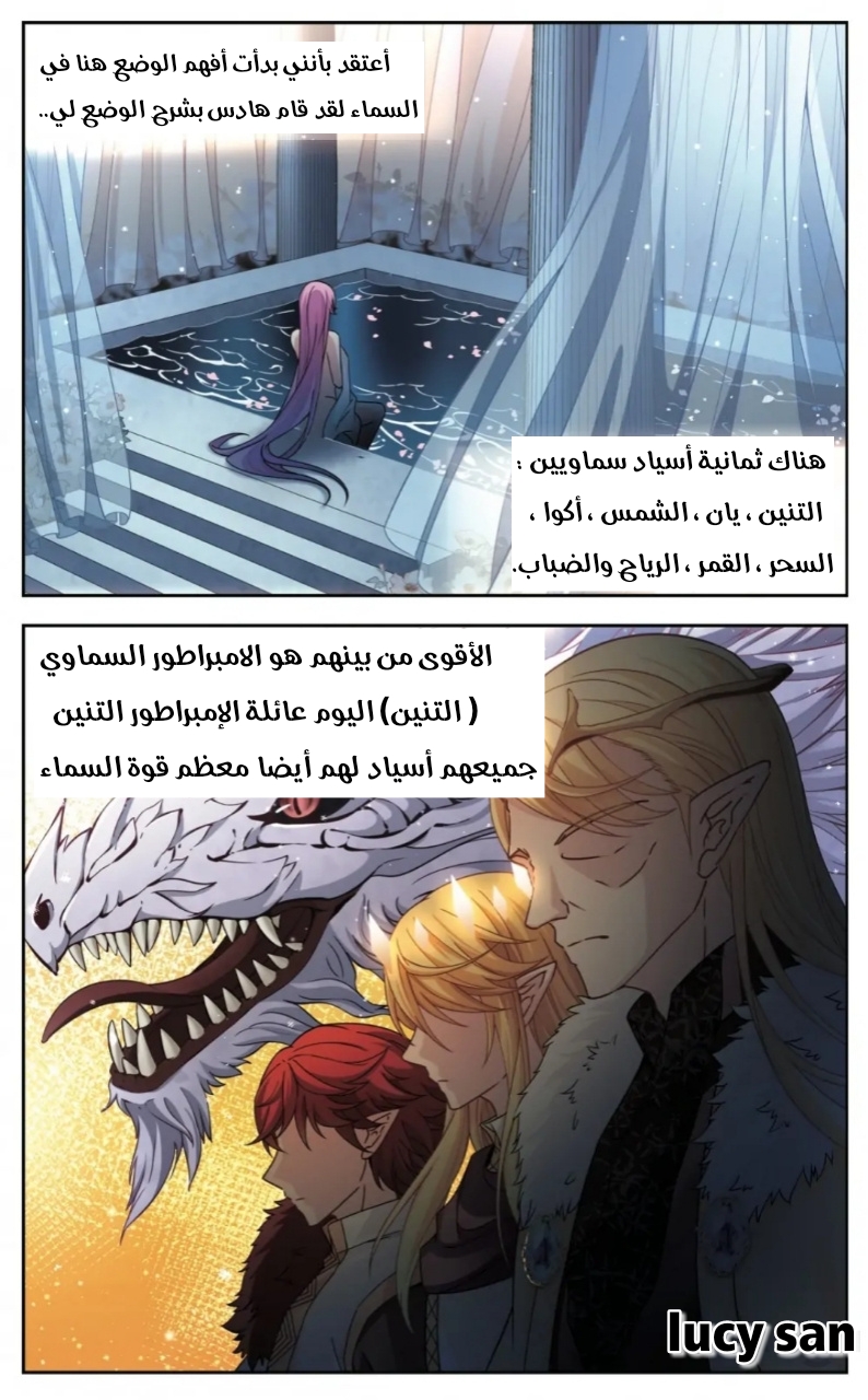 A Journey to The Past: Chapter 252 - Page 3