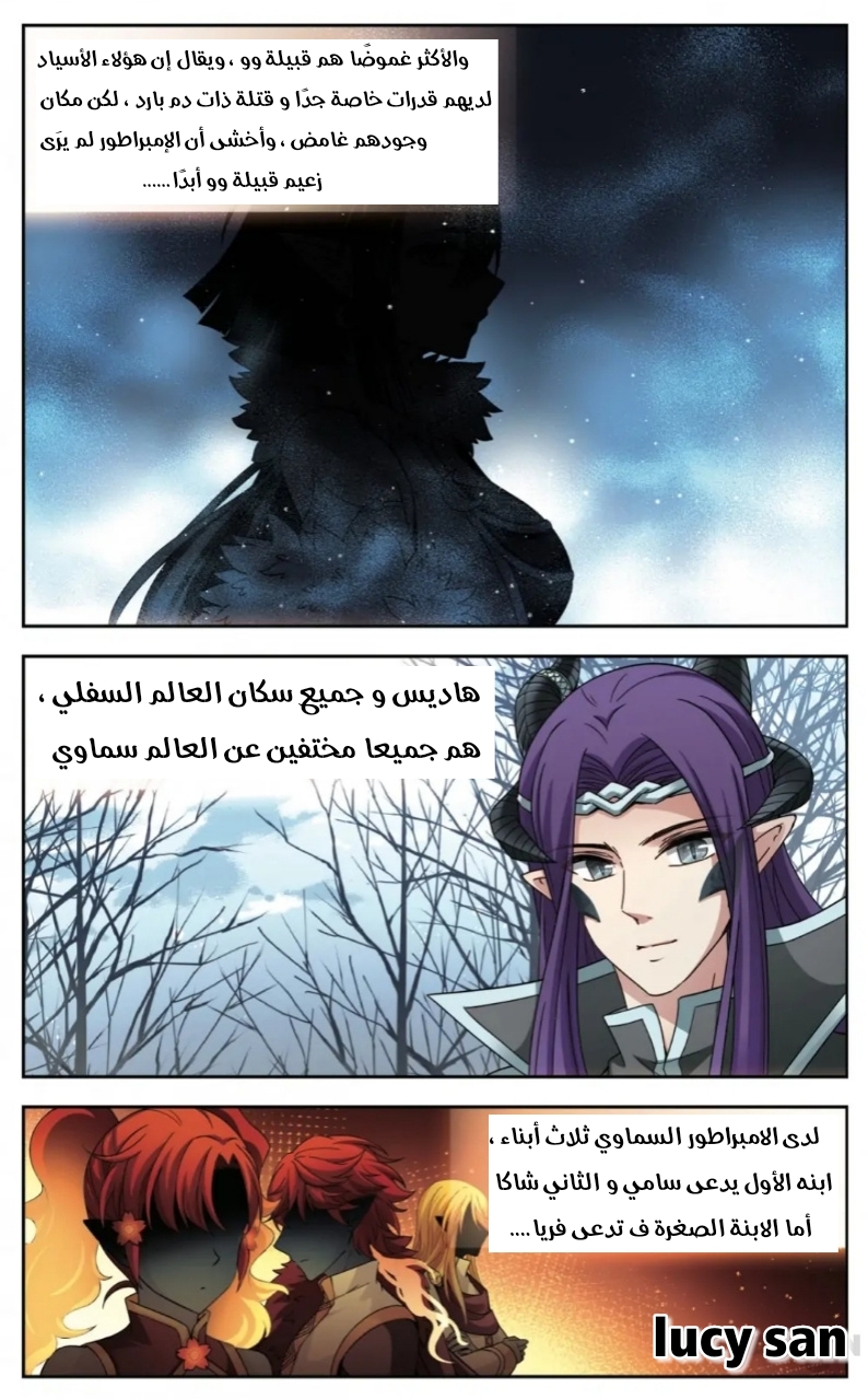 A Journey to The Past: Chapter 252 - Page 5