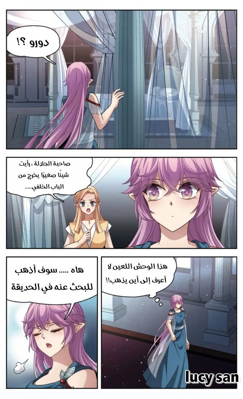 A Journey to The Past: Chapter 252 - Page 7