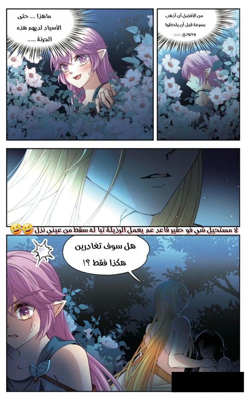 A Journey to The Past: Chapter 252 - Page 11