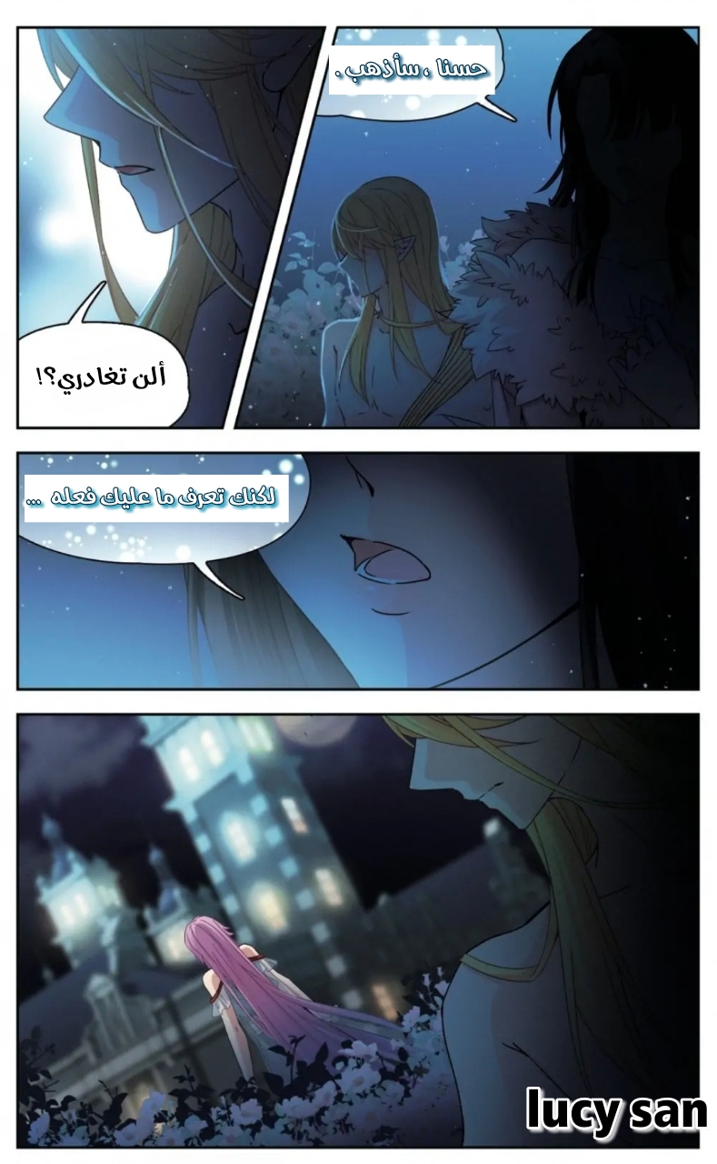 A Journey to The Past: Chapter 252 - Page 13