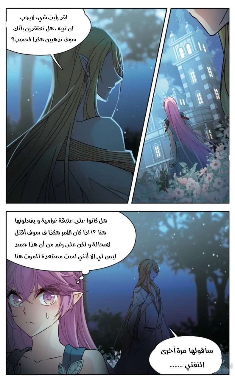 A Journey to The Past: Chapter 253 - Page 2