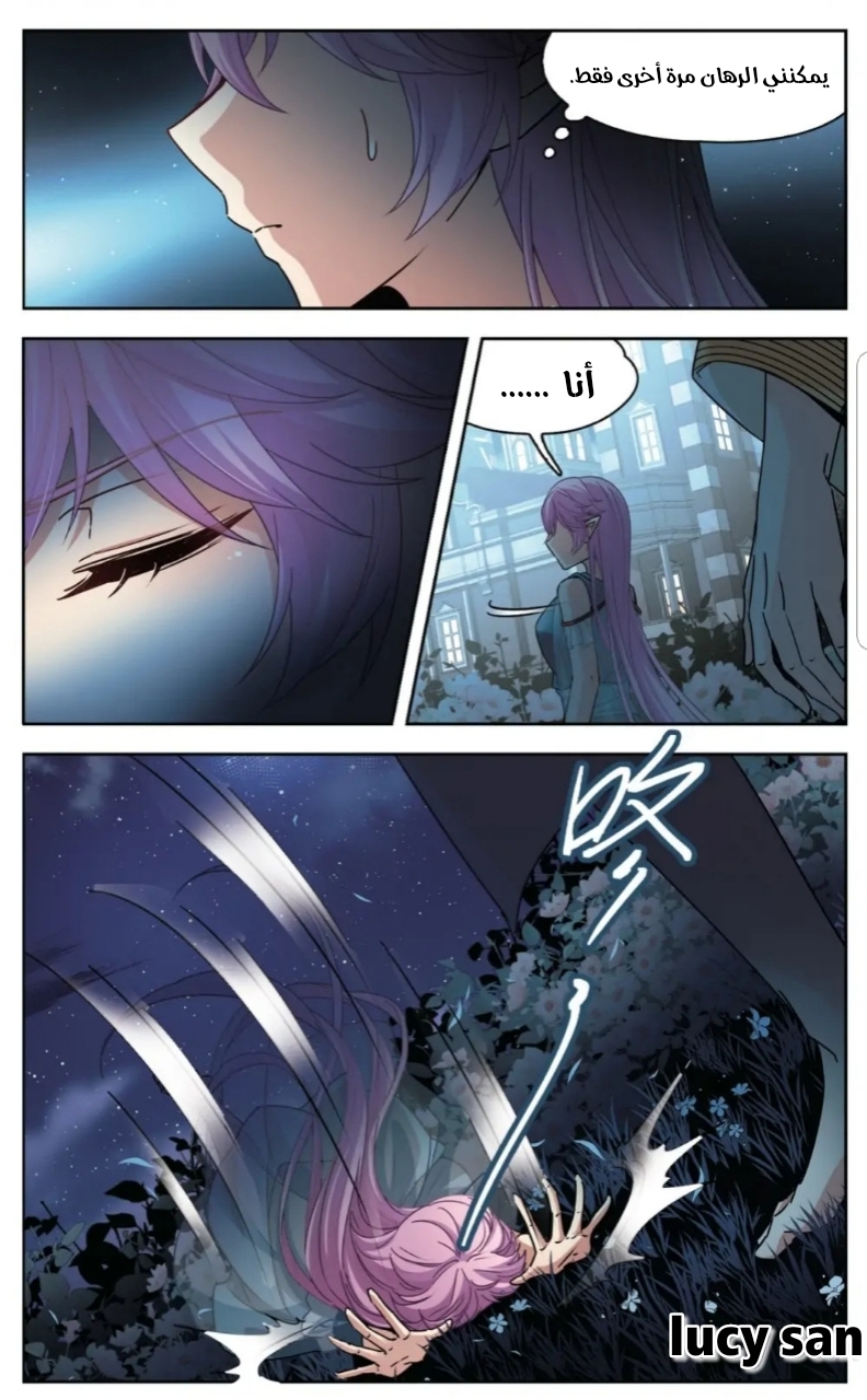 A Journey to The Past: Chapter 253 - Page 3