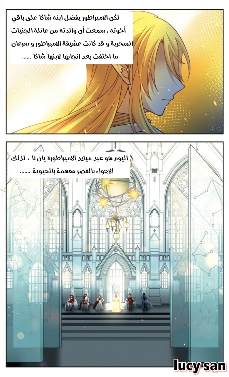 A Journey to The Past: Chapter 254 - Page 5