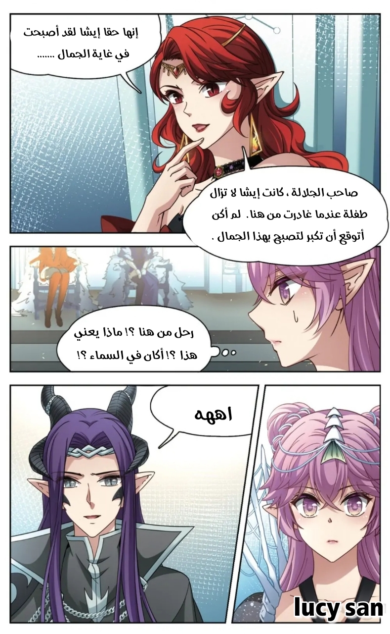 A Journey to The Past: Chapter 255 - Page 3