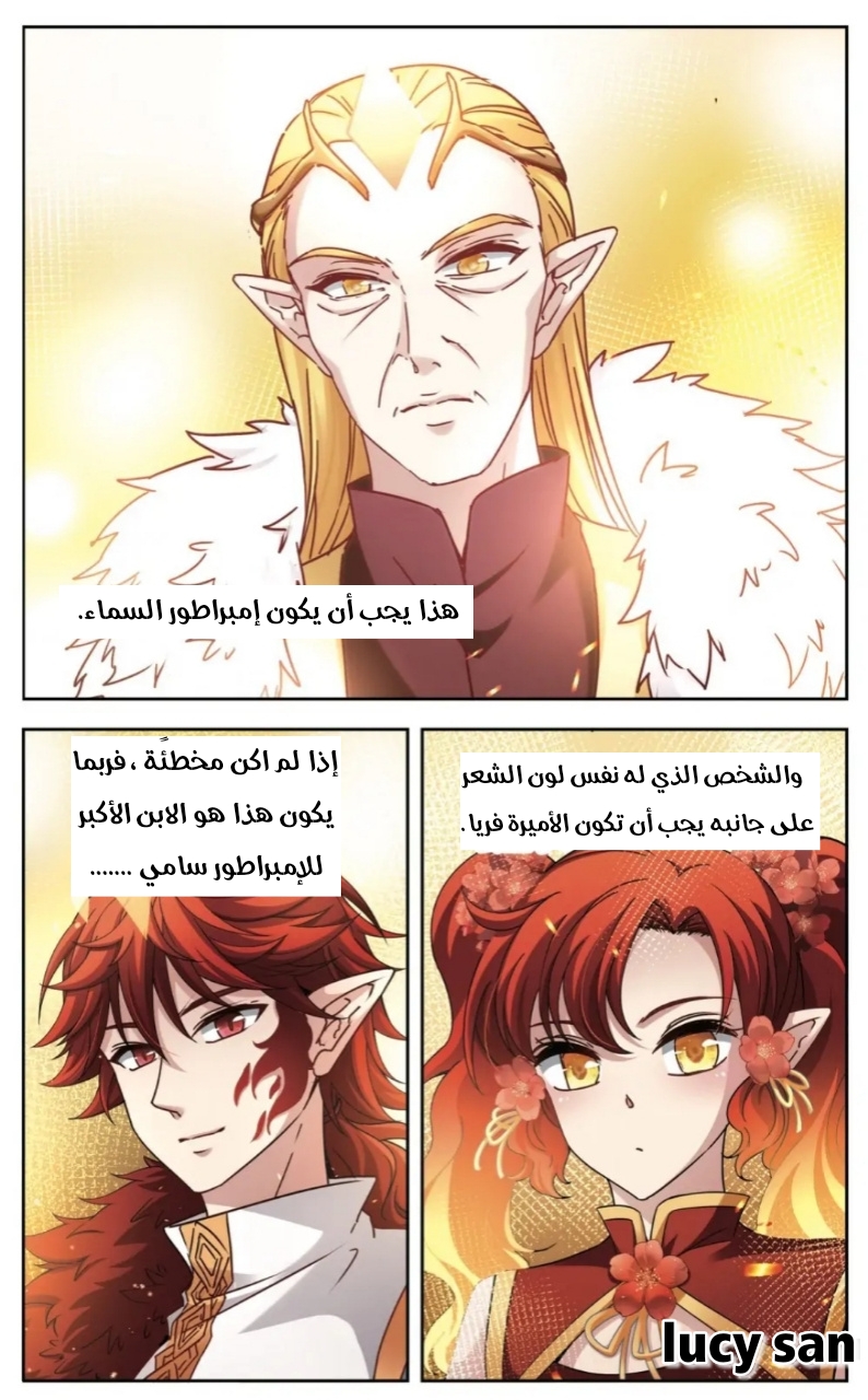 A Journey to The Past: Chapter 255 - Page 4