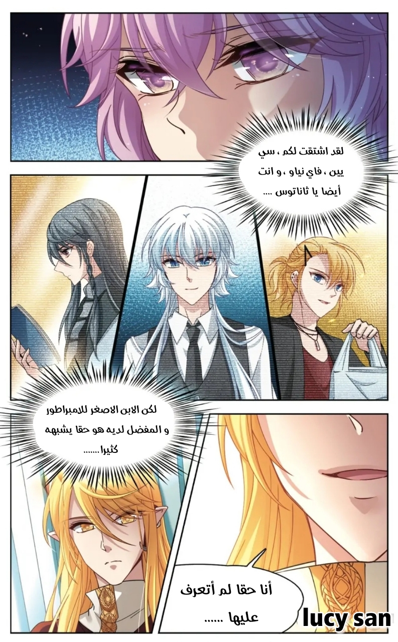 A Journey to The Past: Chapter 255 - Page 8