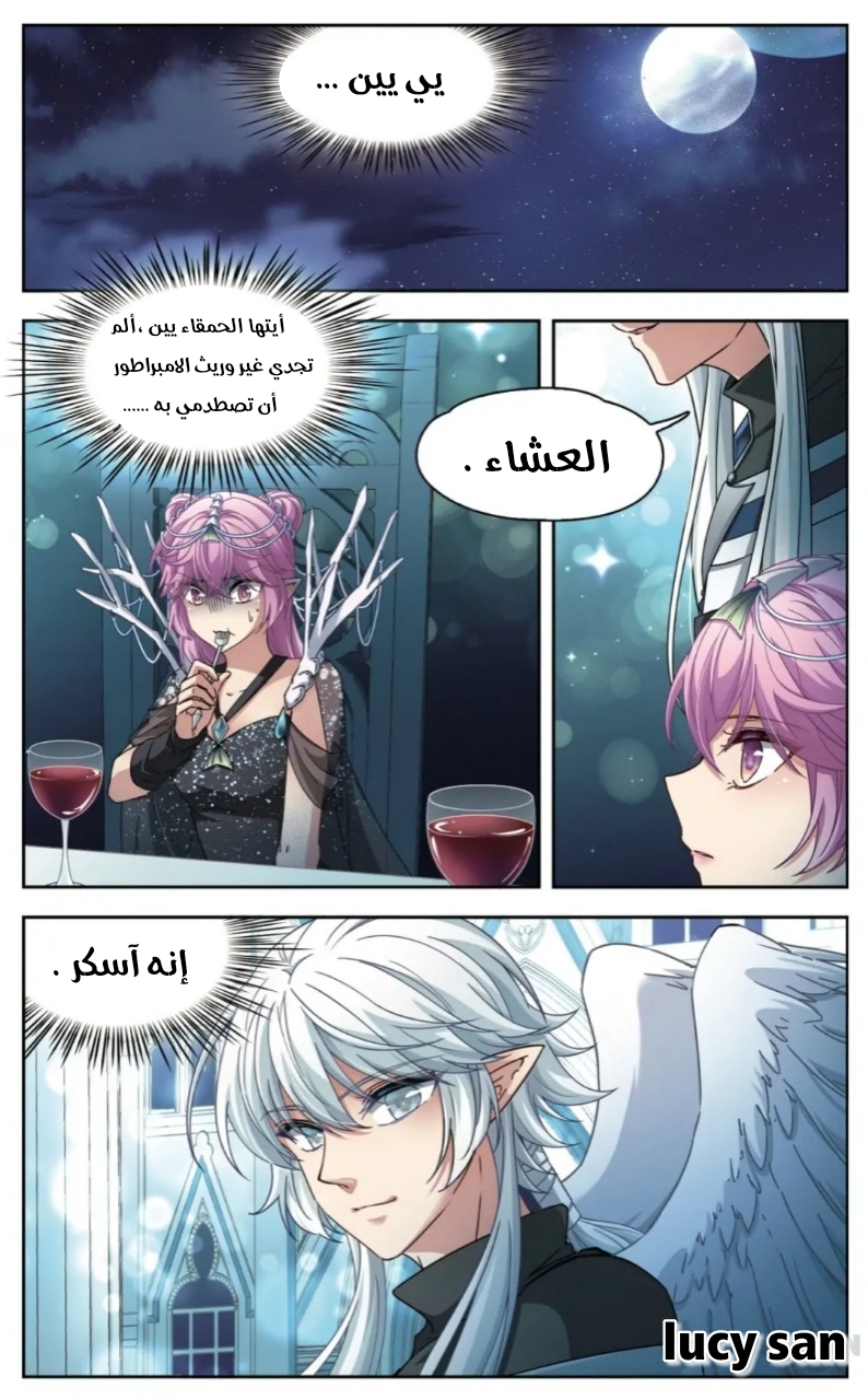 A Journey to The Past: Chapter 256 - Page 2