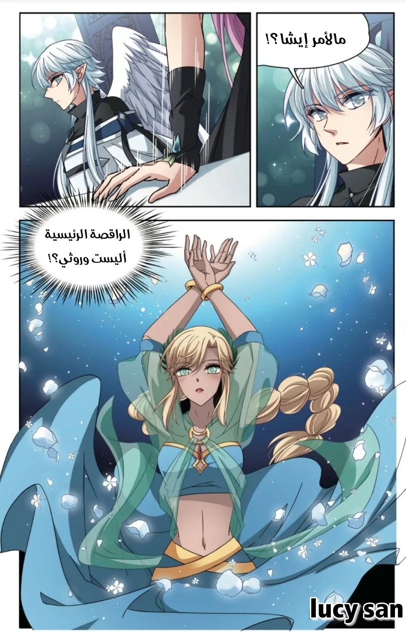 A Journey to The Past: Chapter 257 - Page 2