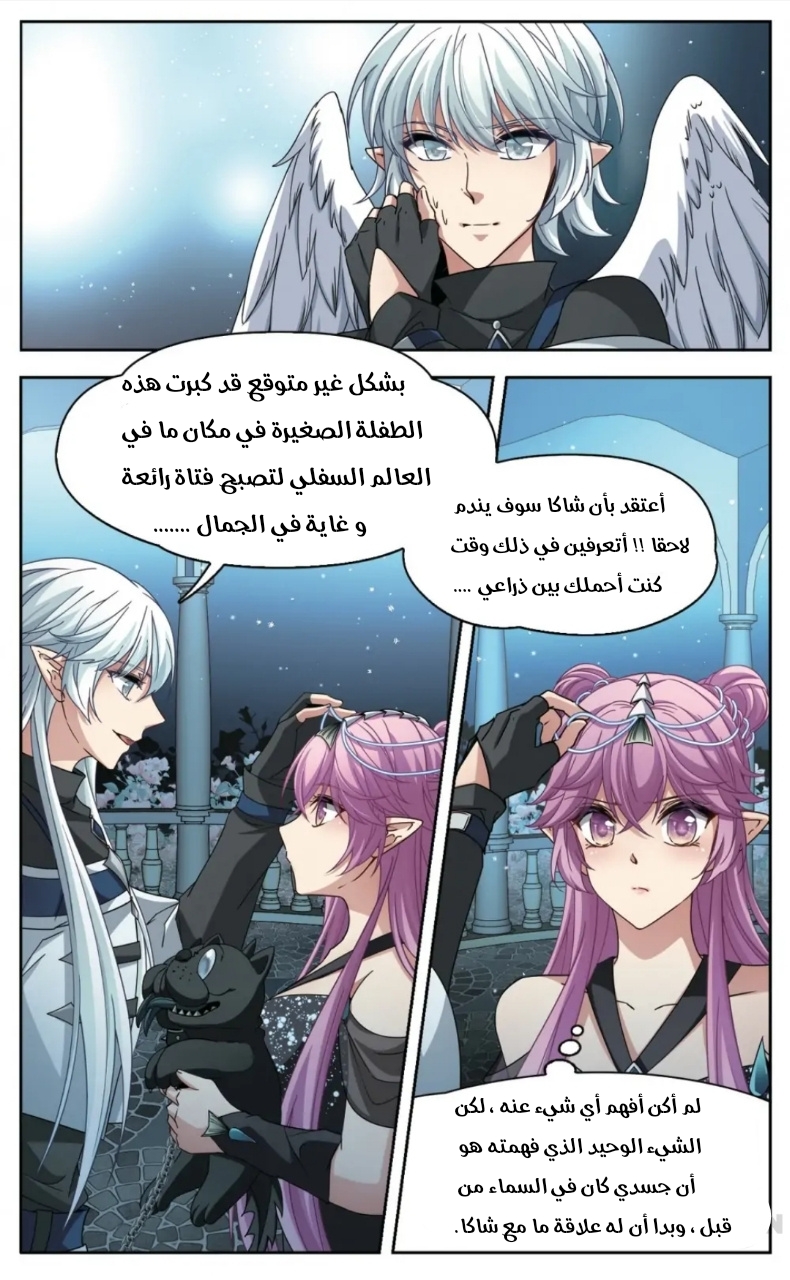 A Journey to The Past: Chapter 258 - Page 2