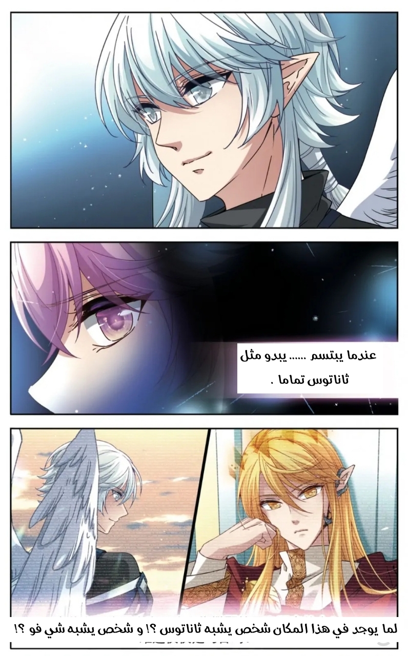 A Journey to The Past: Chapter 258 - Page 4