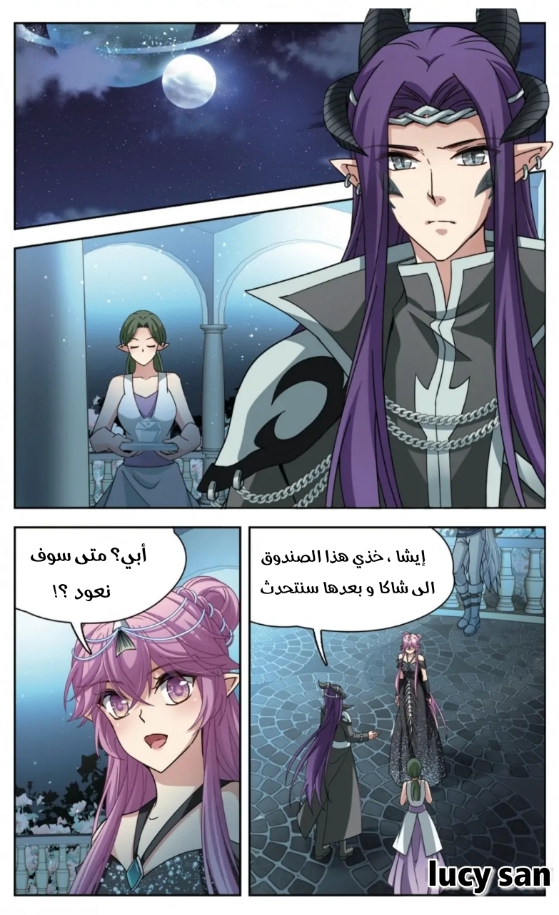 A Journey to The Past: Chapter 258 - Page 5