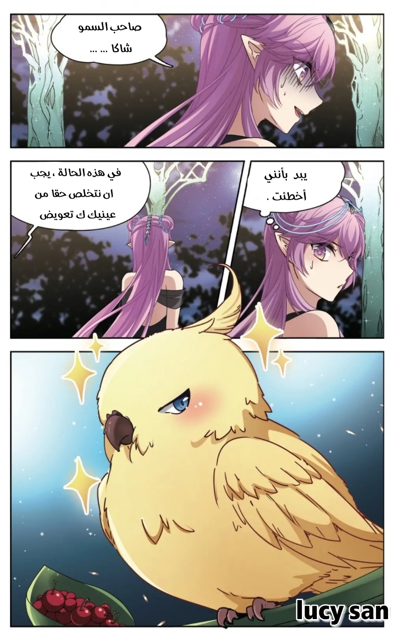 A Journey to The Past: Chapter 258 - Page 9