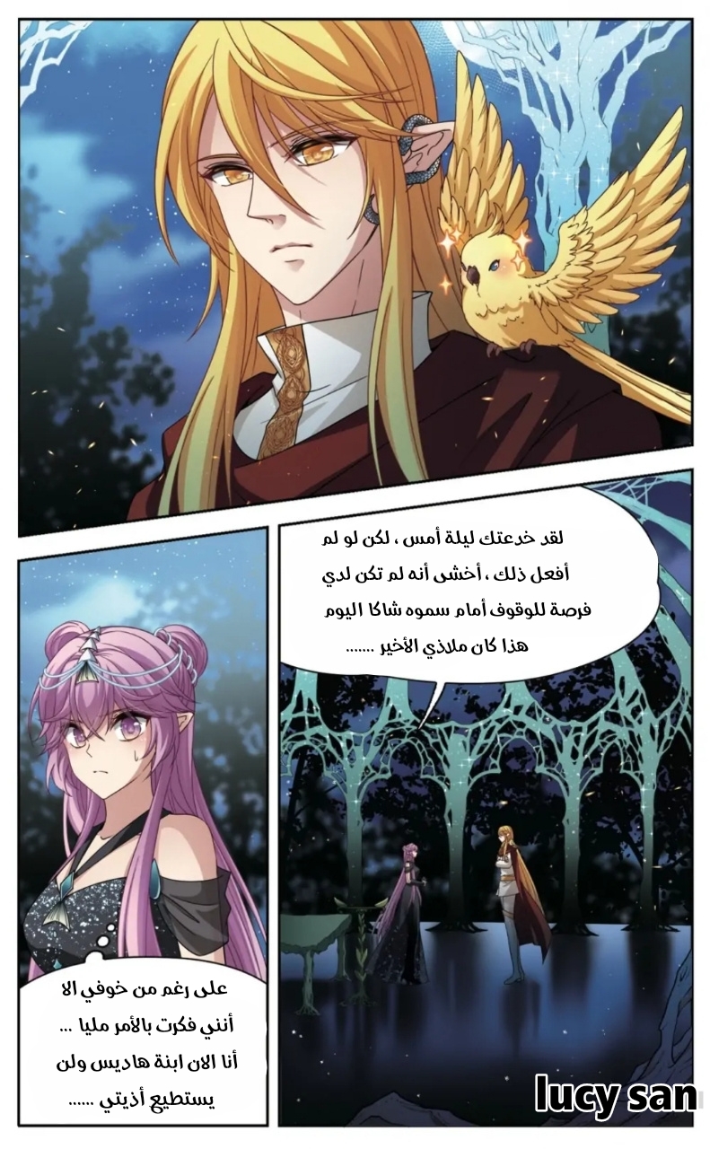 A Journey to The Past: Chapter 259 - Page 3