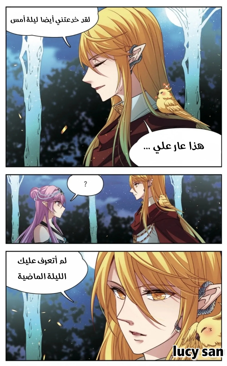 A Journey to The Past: Chapter 259 - Page 4