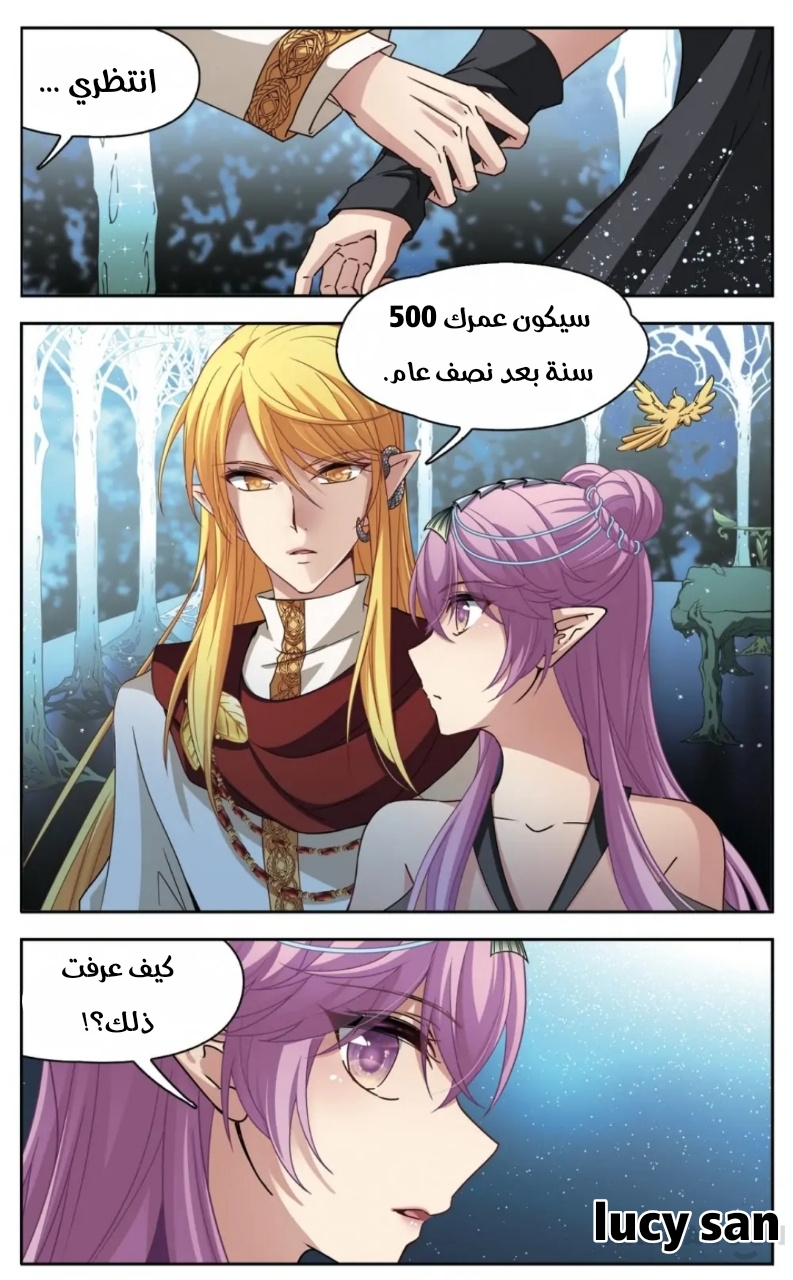 A Journey to The Past: Chapter 259 - Page 7