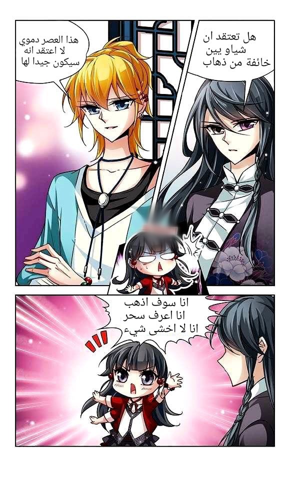 A Journey to The Past: Chapter 26 - Page 3