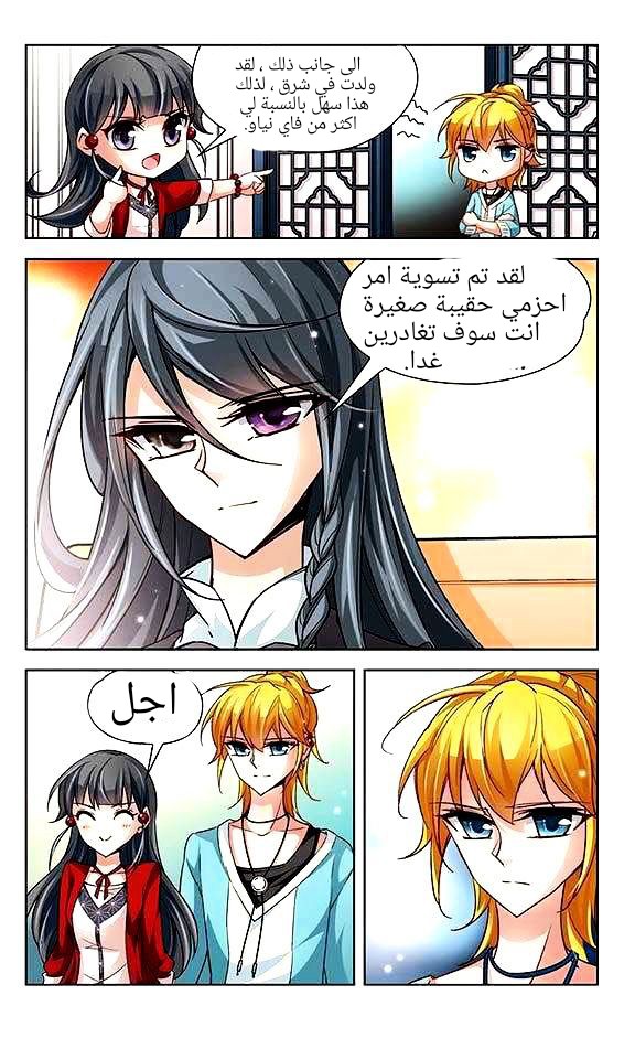 A Journey to The Past: Chapter 26 - Page 4