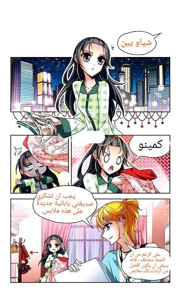 A Journey to The Past: Chapter 26 - Page 5