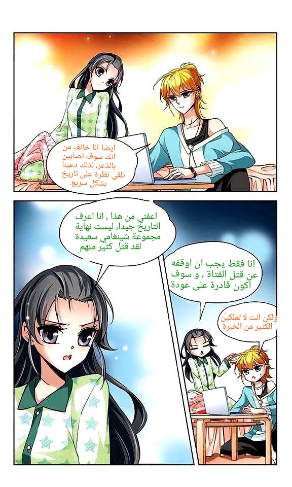 A Journey to The Past: Chapter 26 - Page 6