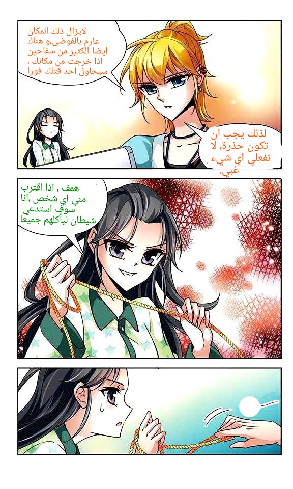 A Journey to The Past: Chapter 26 - Page 7