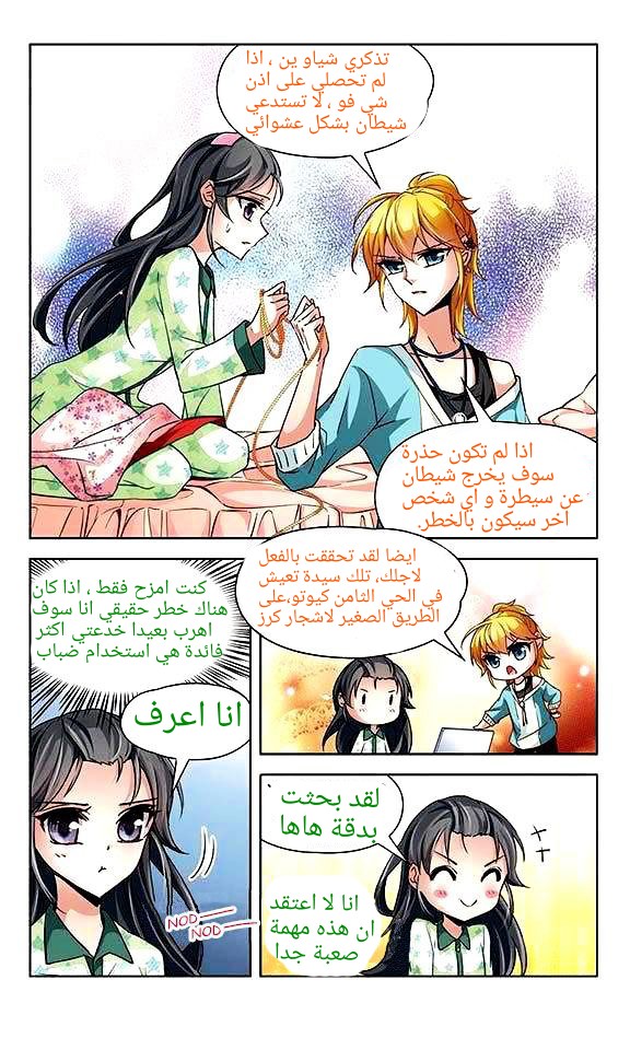 A Journey to The Past: Chapter 26 - Page 8